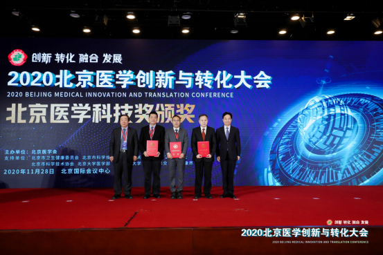 我院专家团队获得北京医学科技奖一等奖