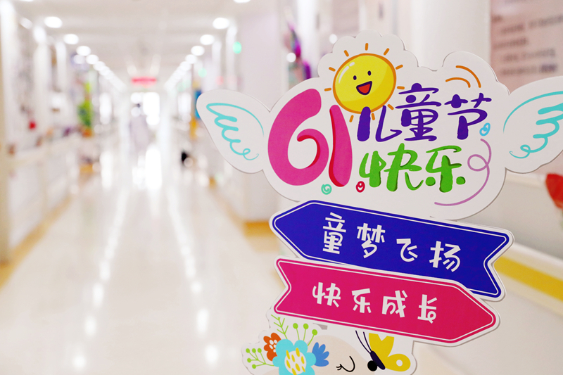 “六一”儿童节 双向奔赴的幸福
